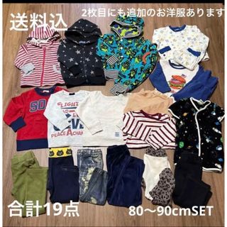 大幅値下★中古★80〜90cmセット(Tシャツ/カットソー)