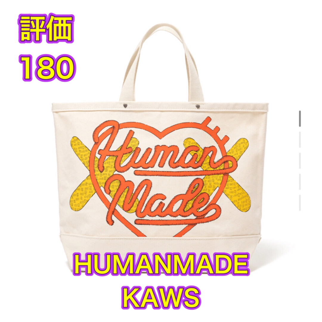 【値下げ】HUMANMADE KAWS トートバッグ