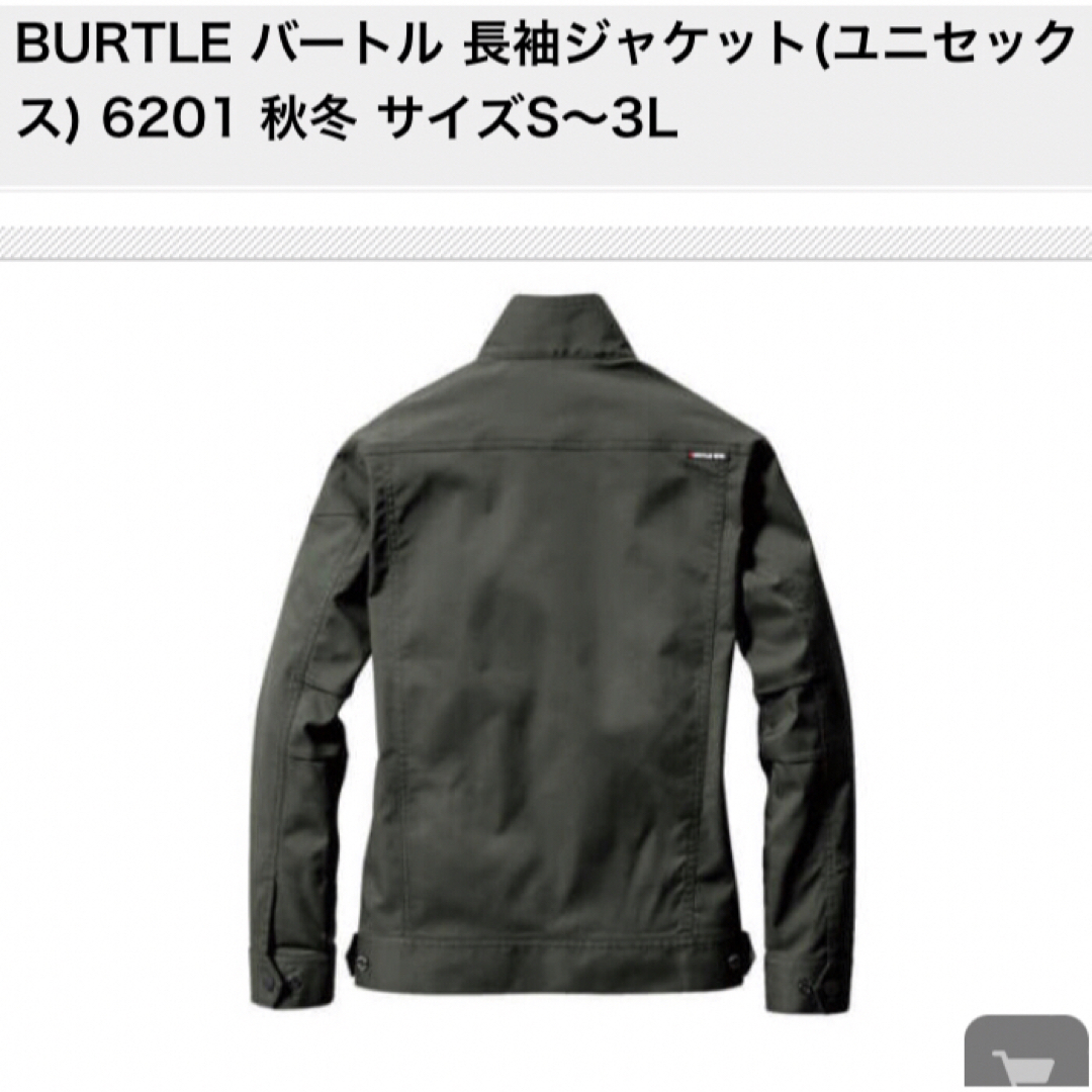 BURTLE(バートル)のバートル 秋冬 長袖ジャケット 6201 メンズのジャケット/アウター(その他)の商品写真