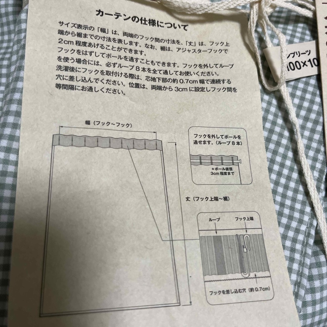 MUJI (無印良品)(ムジルシリョウヒン)のノンプリーツカーテン インテリア/住まい/日用品のカーテン/ブラインド(カーテン)の商品写真