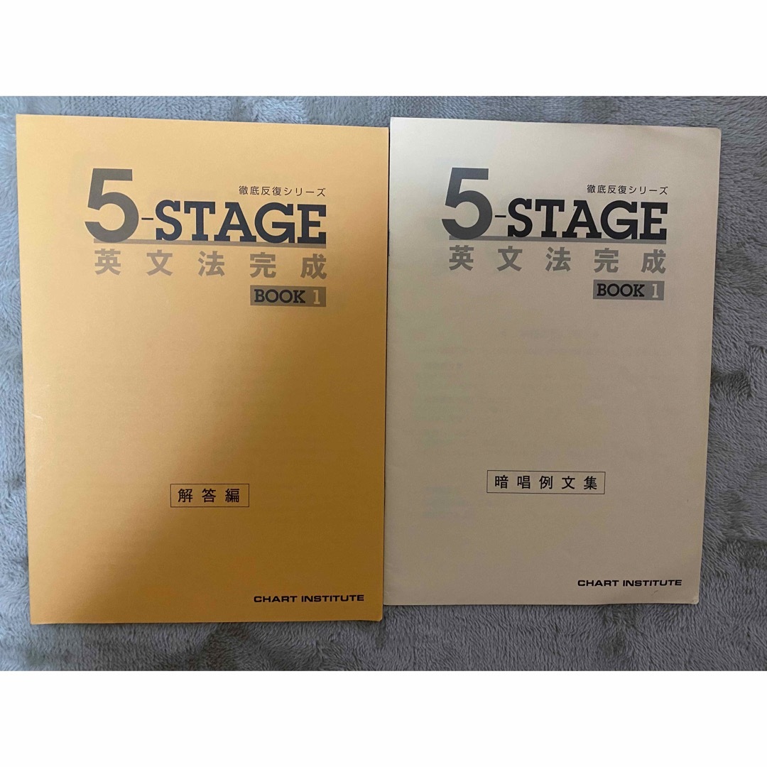 5-STAGE英文法完成BOOK1 解答編の通販 by aoi's 5-STAGE英文法完成BOOK1 解答編の通販 by aoi's