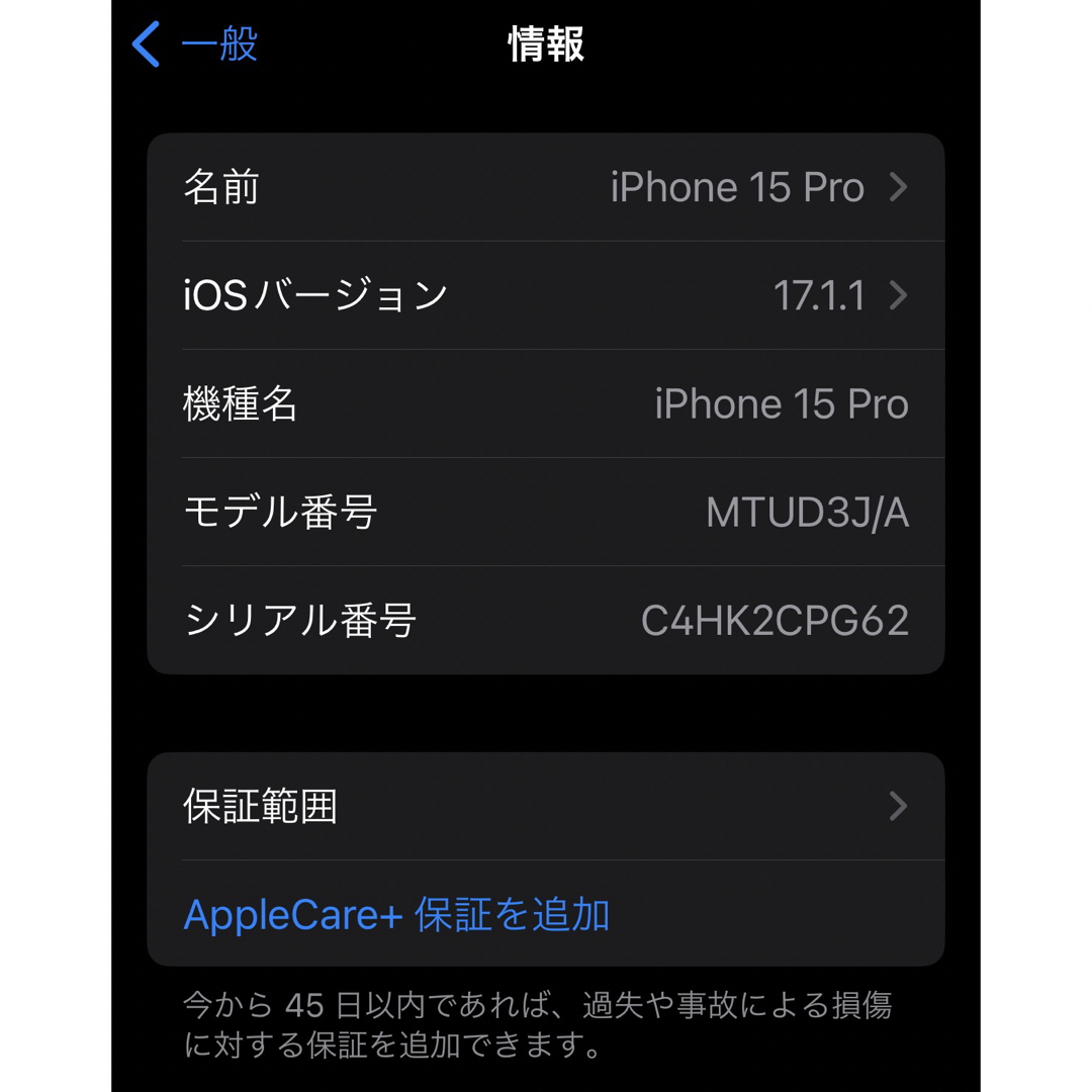 Apple(アップル)の新品iPhone 15 Pro 256gb ホワイト スマホ/家電/カメラのスマートフォン/携帯電話(スマートフォン本体)の商品写真