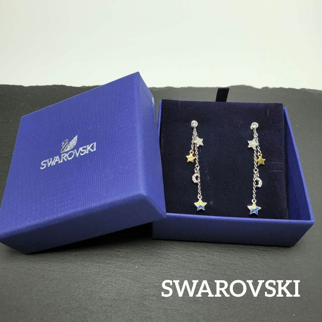 SWAROVSKI - 【未使用保管品】SWAROVSKI ロングピアス両耳用 星 三日月