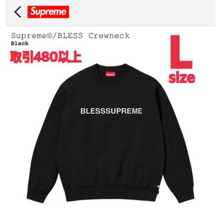 Supreme BLESS Crewneck Heather Grey M