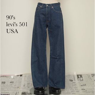 リーバイス(Levi's)の90's levi's 501 インディゴ　ストレートパンツ　usa製(デニム/ジーンズ)