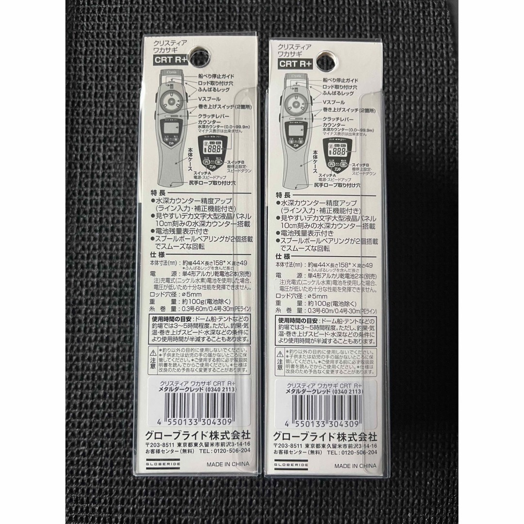 DAIWA - Daiwa ダイワ クリスティア ワカサギ CRT R+ メタルダーク