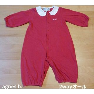 【セット】agnes b 2wayオール➕カバーオール