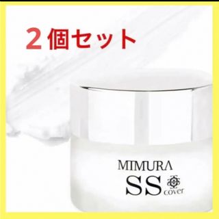 ミムラ(MIMURA)の【2個】ミムラ(MIMURA)「スムーススキンカバー20g SSカバー」化粧下地(化粧下地)