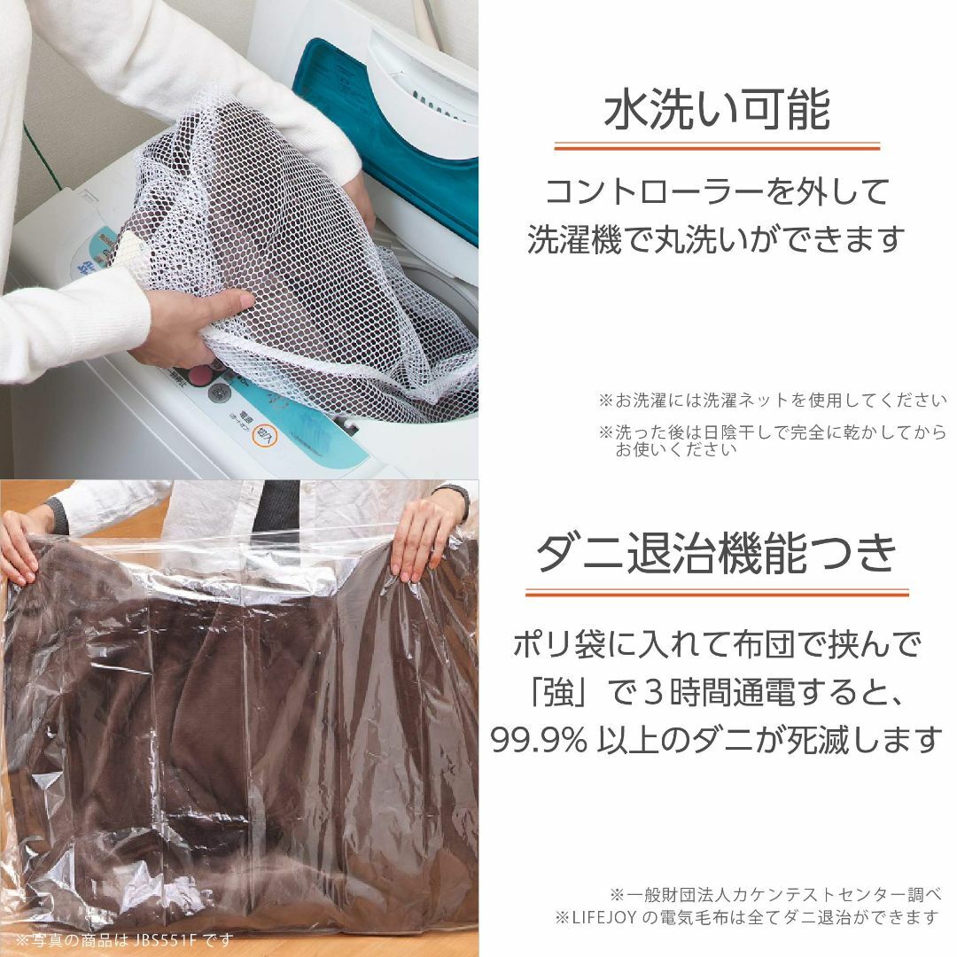 ライフジョイ 電気毛布 日本製 グリーン 140×80cm 無地 洗える 省エネ スマホ/家電/カメラの冷暖房/空調(その他)の商品写真