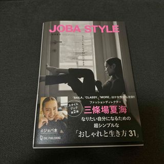 ＪＯＢＡ　ＳＴＹＬＥ(ファッション/美容)