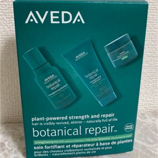 AVEDA - 新品☆アヴェダ ボタニカルリペア☆シャンプー