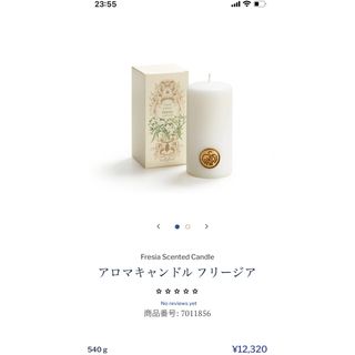 サンタマリアノヴェッラ(Santa Maria Novella)のサンタマリアノヴェッラ キャンドル フリージア(キャンドル)