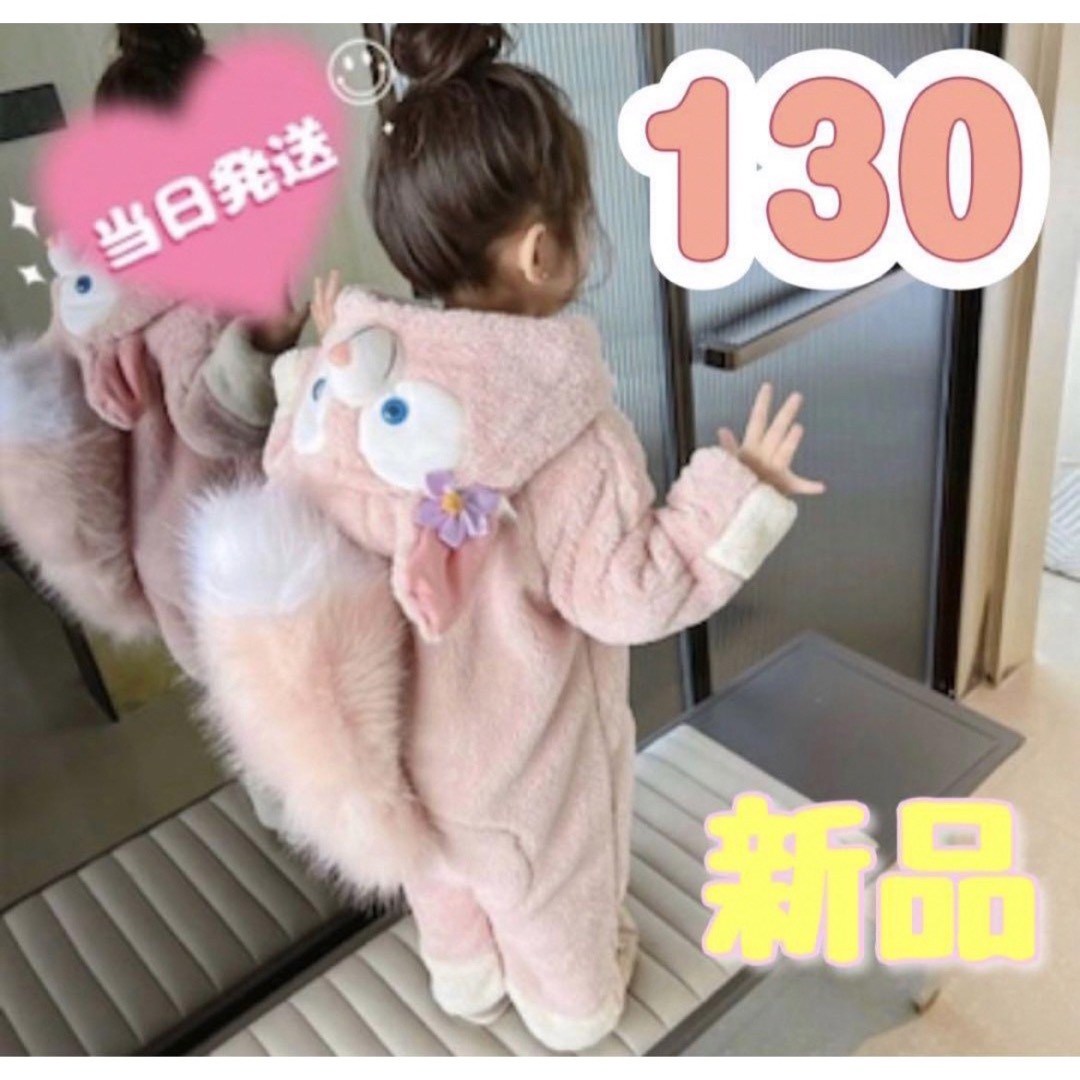 ラスト1点✨130リーナベル風 着ぐるみ 女の子 ディズニー ダッフィー 正月キッズ服女の子用(90cm~)