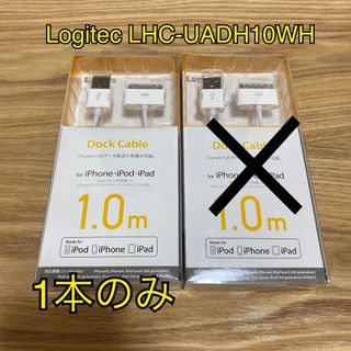 エレコム(ELECOM)の【購入前/要コメント】Logitec LHC-UADH10WH  ケーブル(その他)