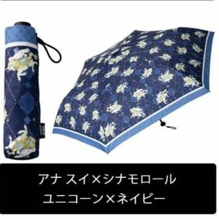 14,040円新品◆【アナスイ】蝶々チャーム付き 晴れ雨兼用 縁レース調