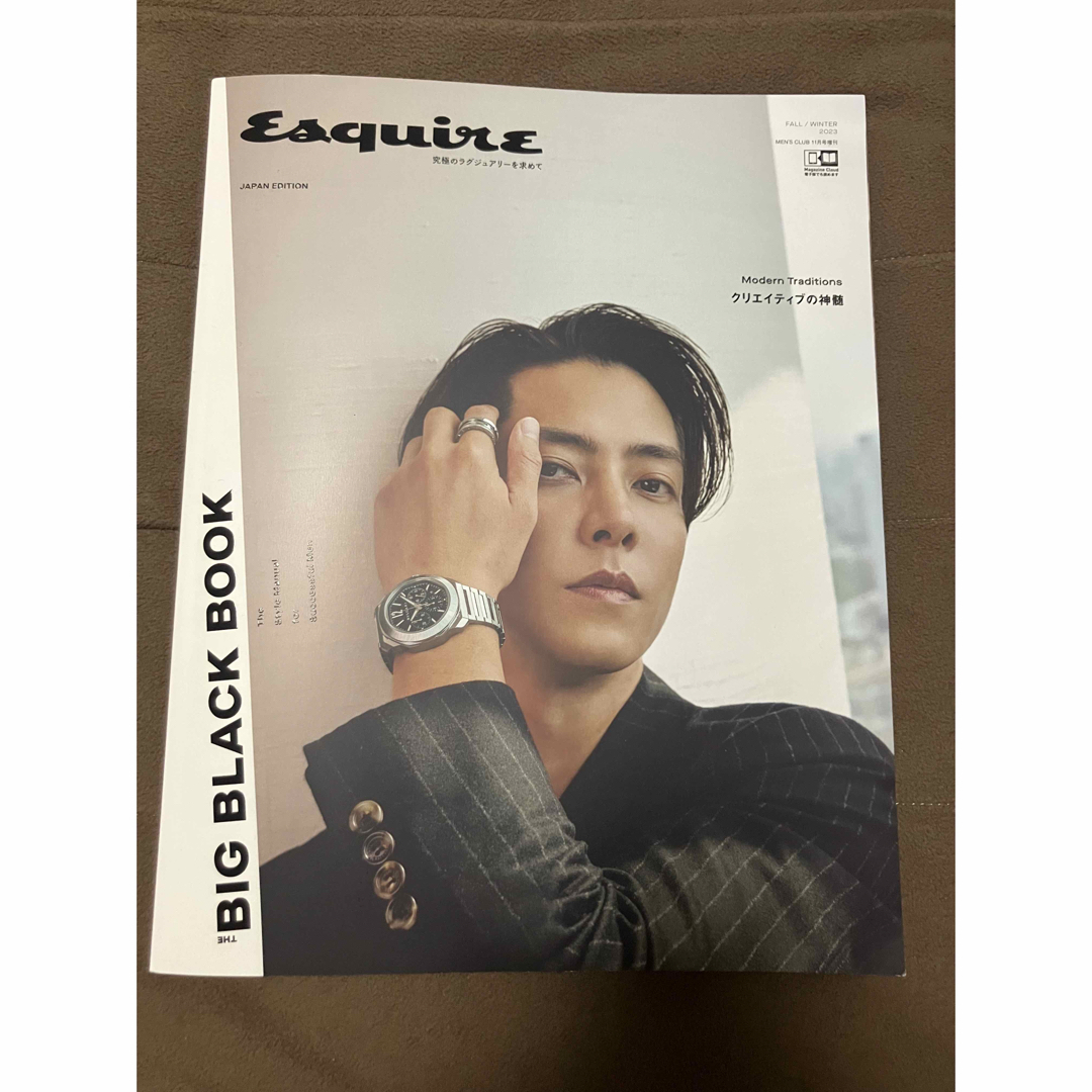 Esquire The Big Black Book 山下智久 エンタメ/ホビーの雑誌(ファッション)の商品写真