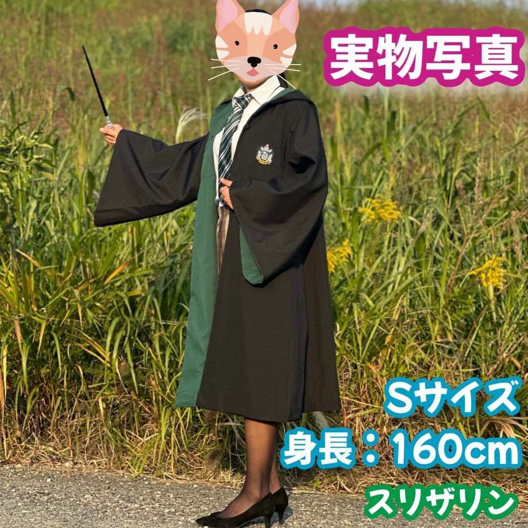 ハリーポッター スリザリン (杖+ネクタイ含)高品質コスプレ超得 ハリーポッター スリザリン (杖+ネクタイ含)高品質コスプレ超得