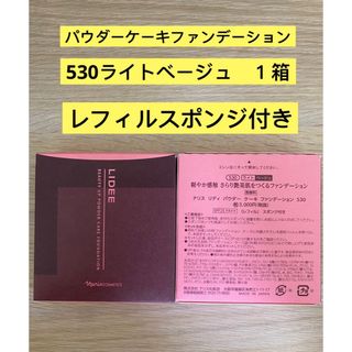 ナリスケショウヒン(ナリス化粧品)の⭐️ナリス化粧品⭐️リディパウダーケーキファンデーション530番ライトベージュ(フェイスパウダー)