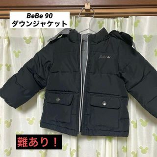 140ブランド子供服BEBEのみ11点　コート、ダウンベストありまとめ売り