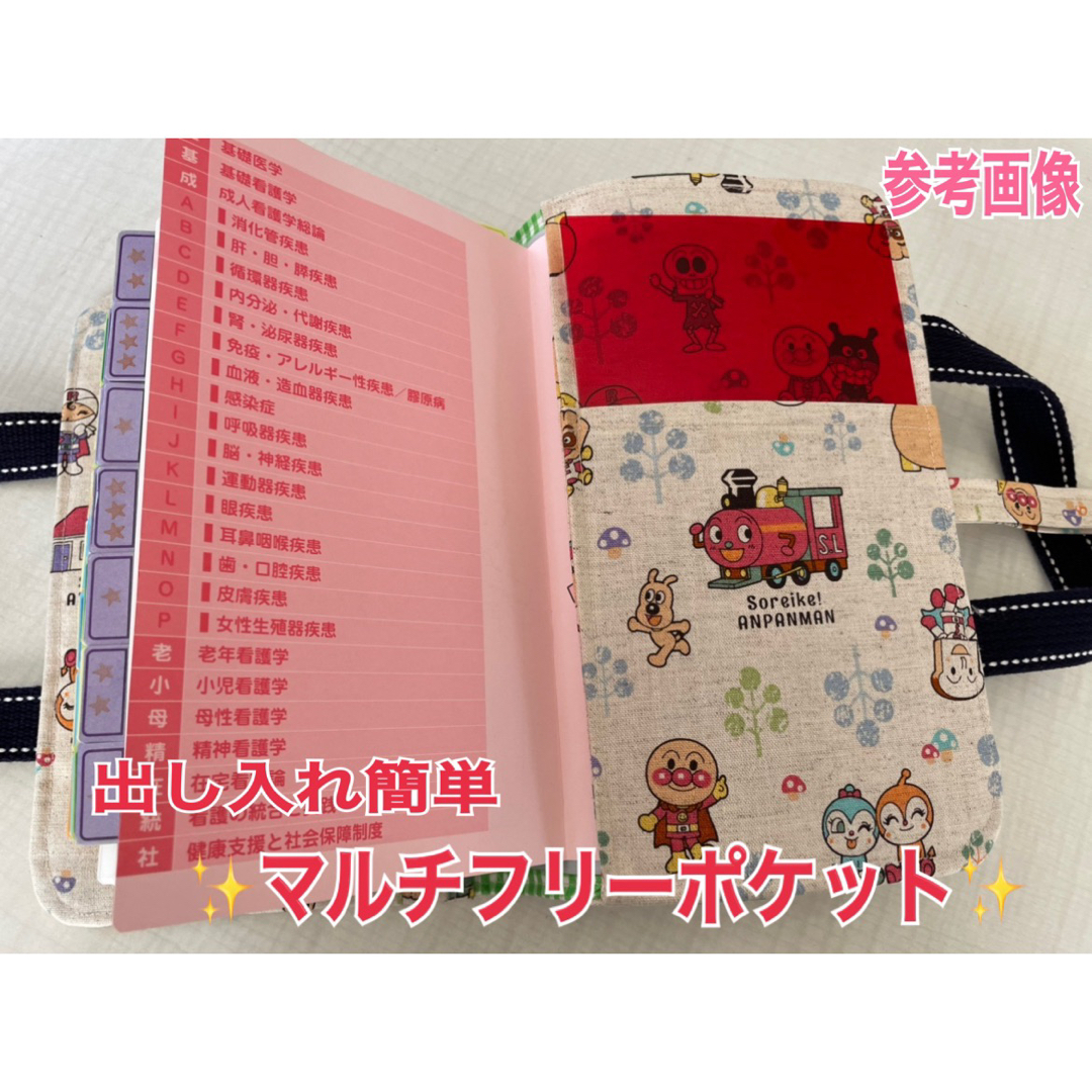 【ま様 専用オーダー】 看護レビューブックカバー 🦁🦒🐵🦛🐰🐆🐘🐊🐣❤️ ハンドメイドの文具/ステーショナリー(ブックカバー)の商品写真