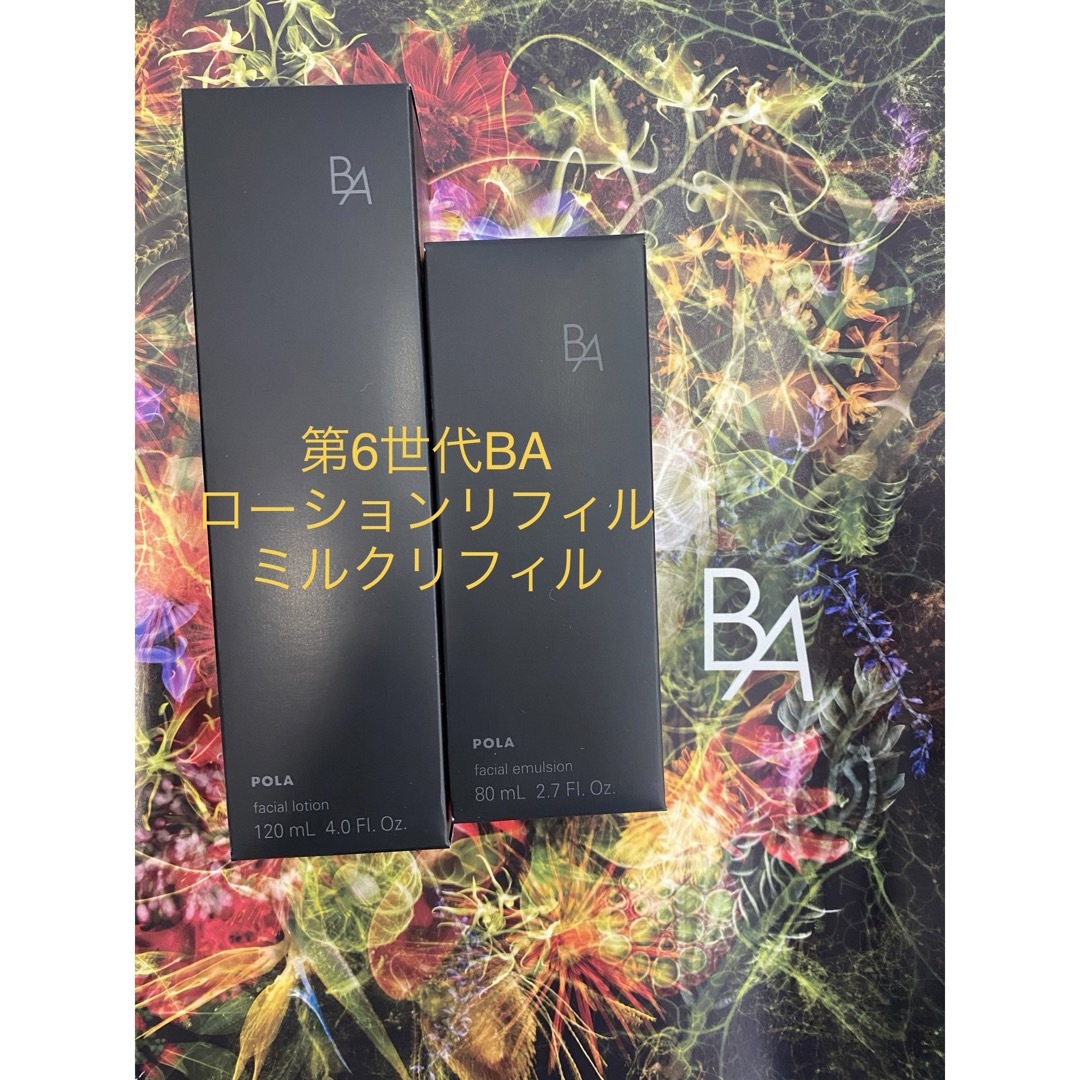 POLA 第6世代 BA ローション リフィル 1本、BA ミルク リフィル1本化粧水/ローション