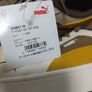 スカイ ネオ ライト 佐久間大介 目黒蓮 スニーカー PUMA スノーマン