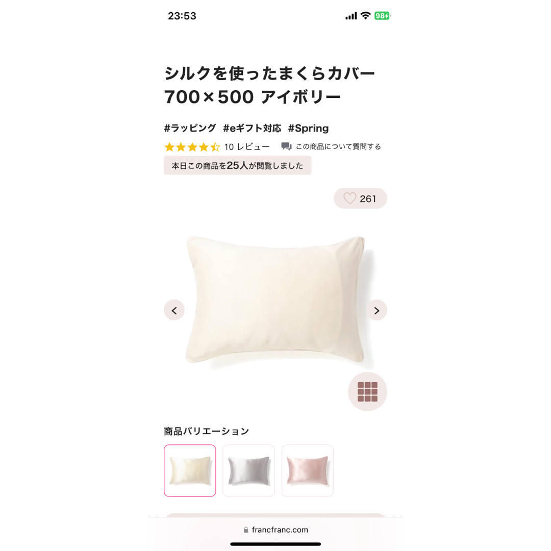 フランフラン シルク枕カバー シルク枕 グレイ アイボリー 2枚セット フランフラン シルク枕カバー シルク枕 グレイ アイボリー 2枚セット