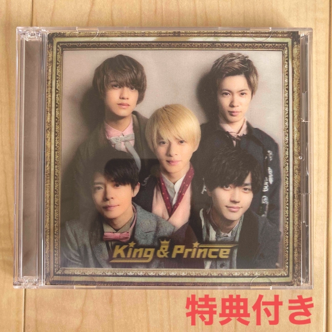 King & Prince(キングアンドプリンス)のKing & Prince  1st アルバム 初回限定盤B 特典ステッカー付き エンタメ/ホビーのCD(ポップス/ロック(邦楽))の商品写真