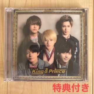 キングアンドプリンス(King & Prince)のKing & Prince  1st アルバム 初回限定盤B 特典ステッカー付き(ポップス/ロック(邦楽))