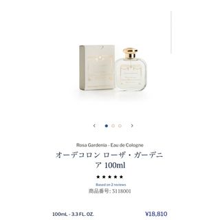 サンタマリアノヴェッラ(Santa Maria Novella)のサンタマリアノヴェッラ オーデコロン ローザガーデニア(香水(女性用))