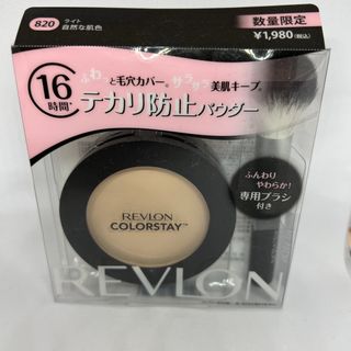 レブロン(REVLON)のRV CSプレストパウダーN ブラシ820(その他)