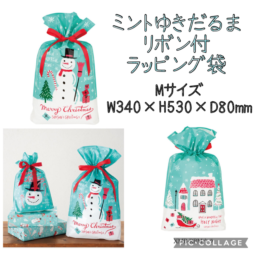 Xmas クリスマス リボン付き ラッピング袋 大 ミント 雪だるま + シール インテリア/住まい/日用品のオフィス用品(ラッピング/包装)の商品写真