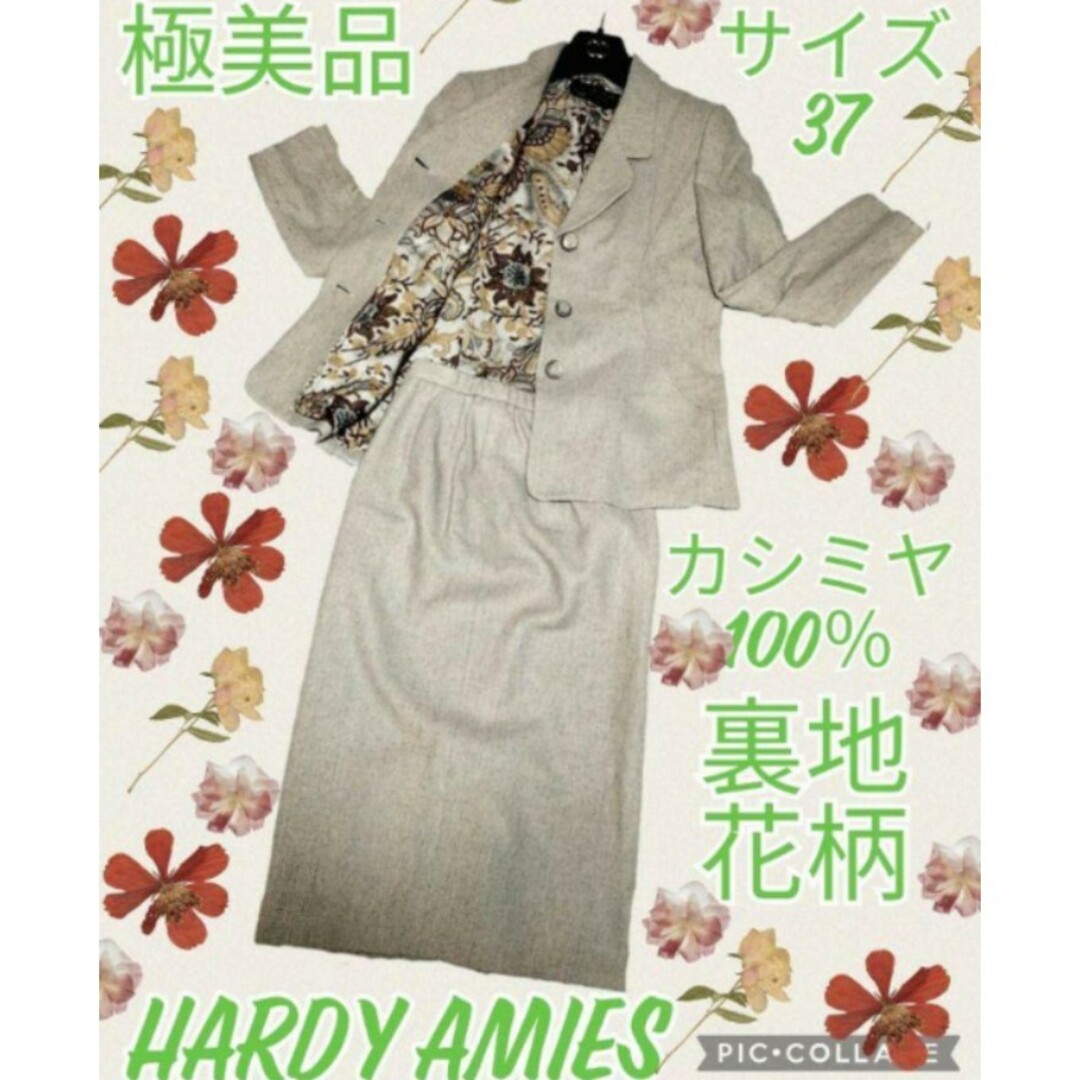 極美品♥HARDY AMIES♥ハーディエイミス♥セットアップ♥カシミヤ100