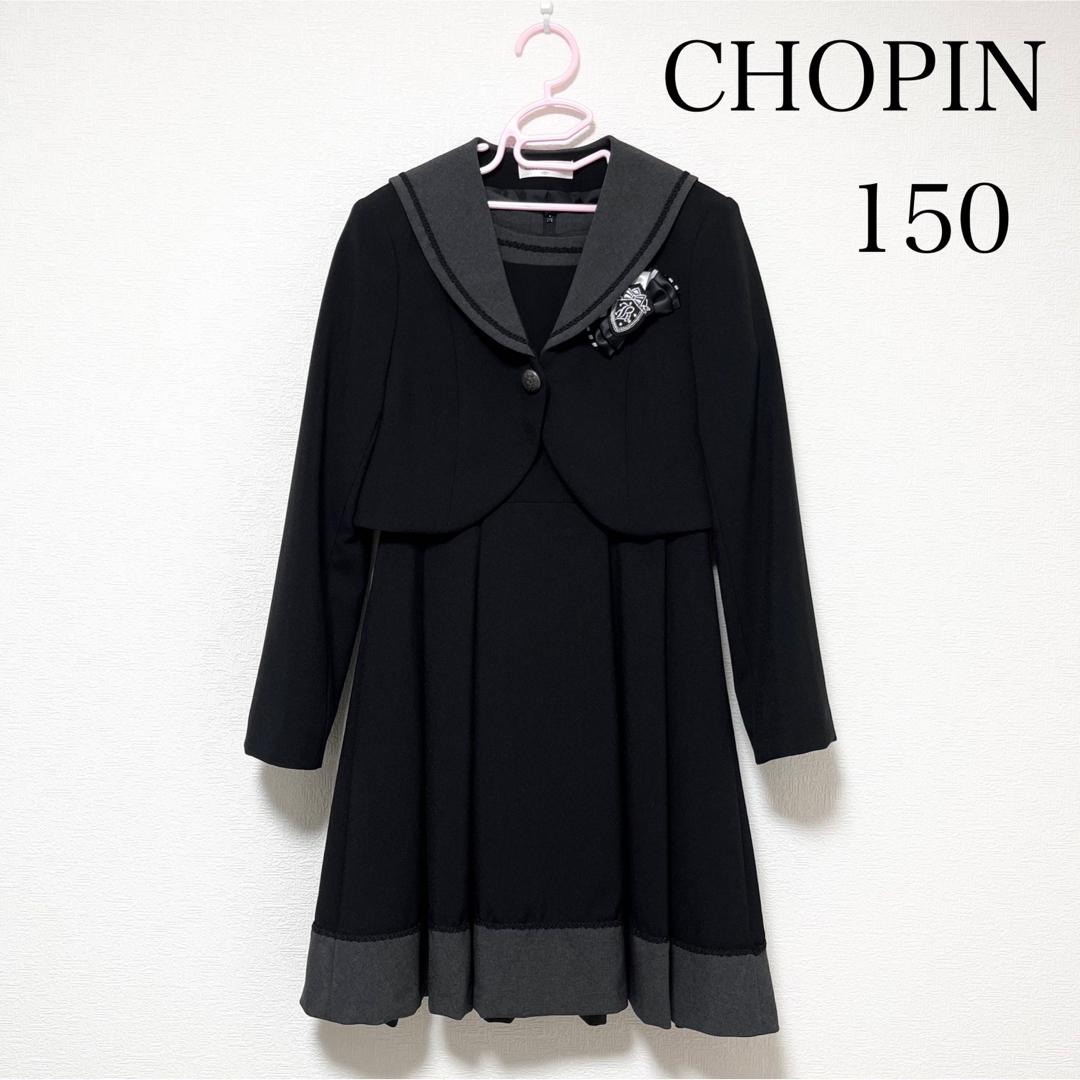 美品 CHOPIN ショパン 卒服 セーラー襟ワンピース 140cm 卒業式 黒