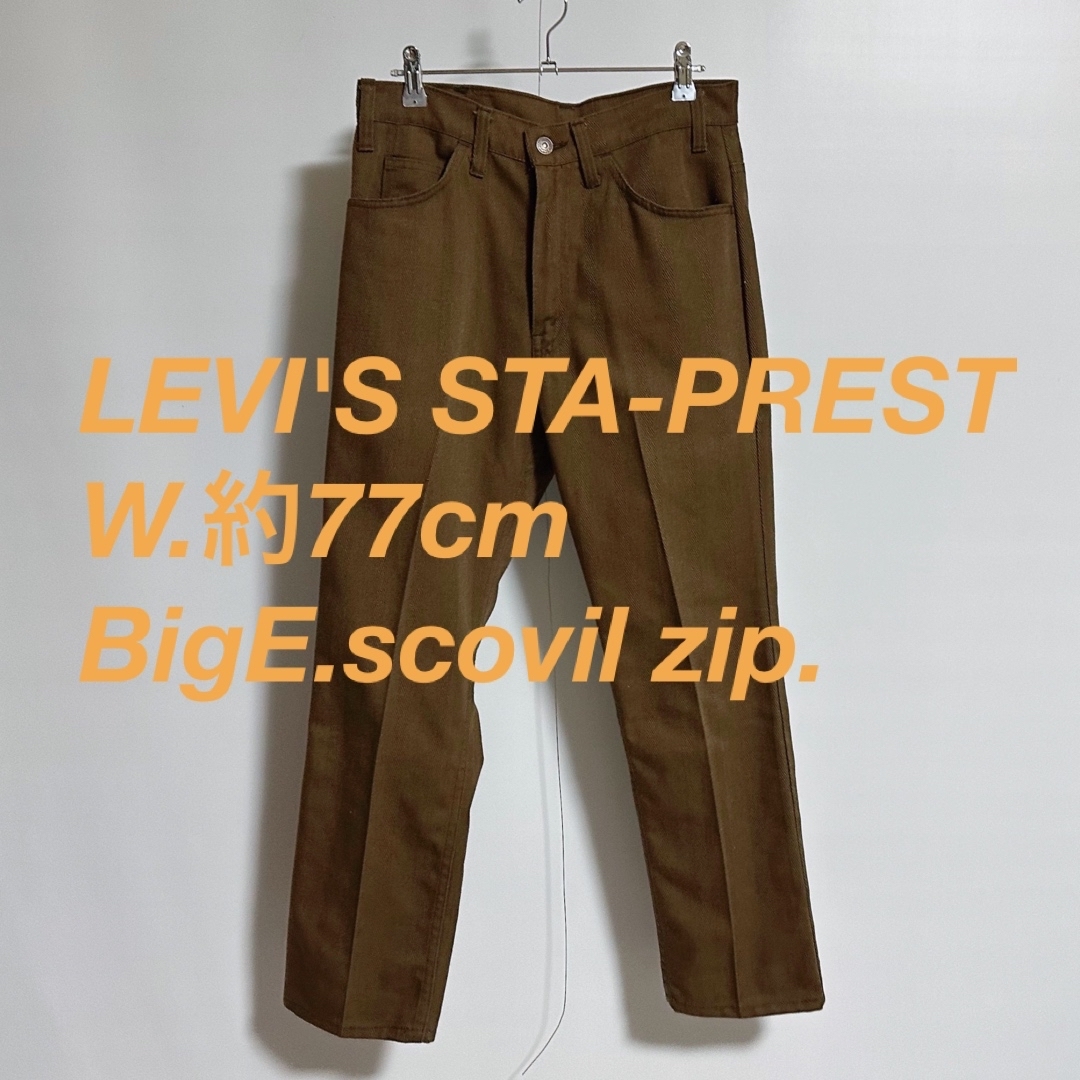 Levi's(リーバイス)のLEVI'S STA-PREST リーバイス スタプレ ブラウン  メンズのパンツ(その他)の商品写真