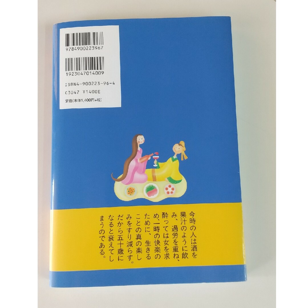 まんが黄帝内経 エンタメ/ホビーの本(健康/医学)の商品写真