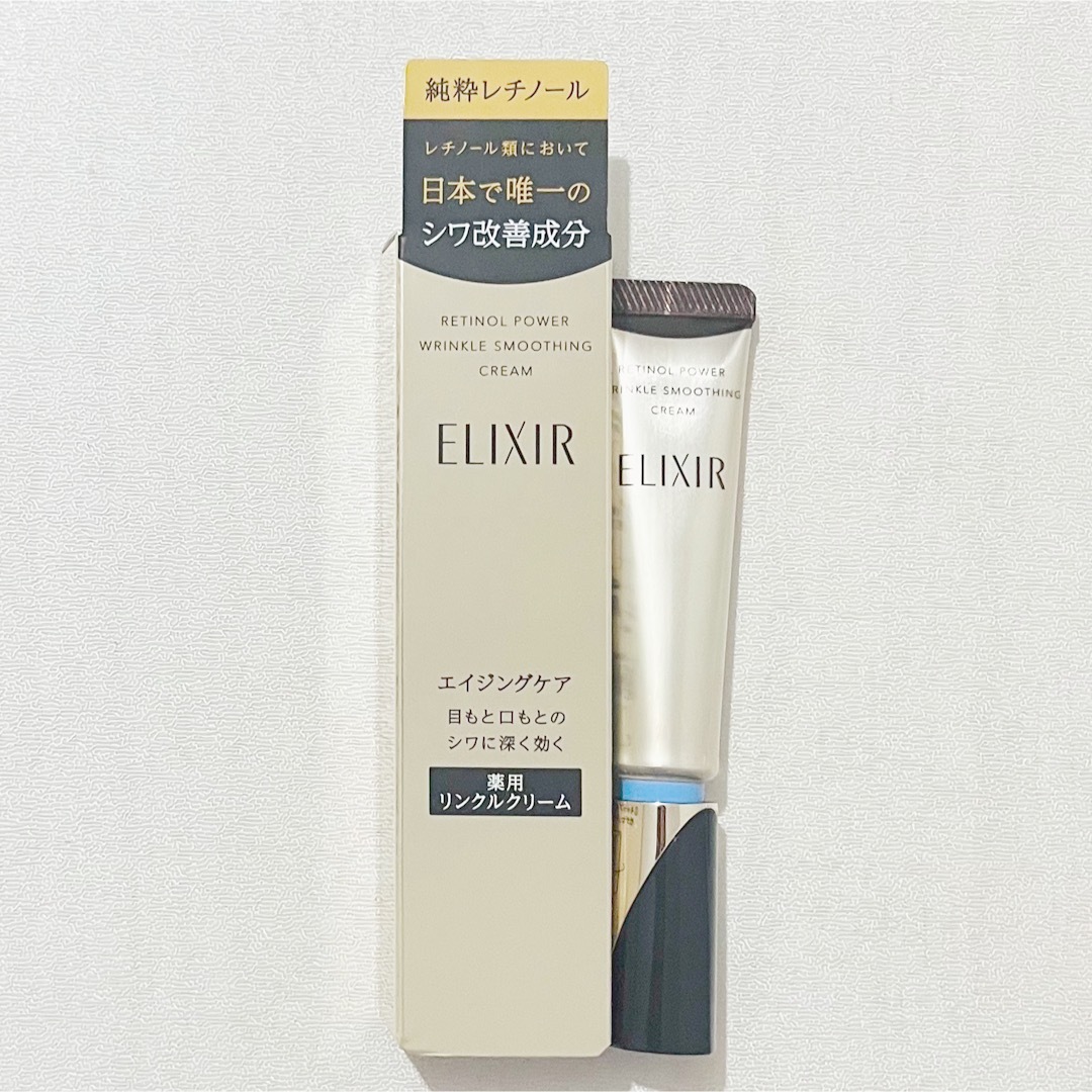 ELIXIR SUPERIEUR（SHISEIDO）(エリクシールシュペリエル)の【新品未使用】エリクシール レチノパワー リンクルクリーム S(15g) コスメ/美容のスキンケア/基礎化粧品(フェイスクリーム)の商品写真