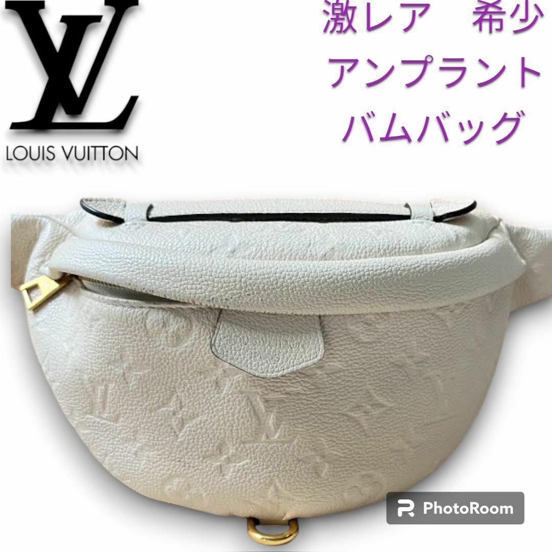 LOUIS VUITTON ウエストポーチ ★廃盤