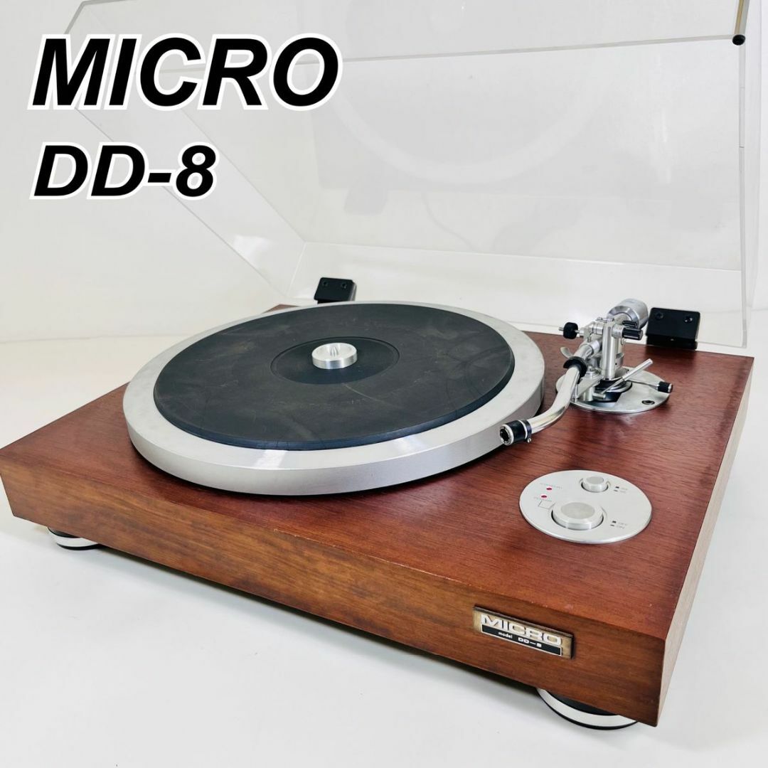 【希少】 MICRO マイクロ　DD-8 レコードプレーヤー　ジャンク