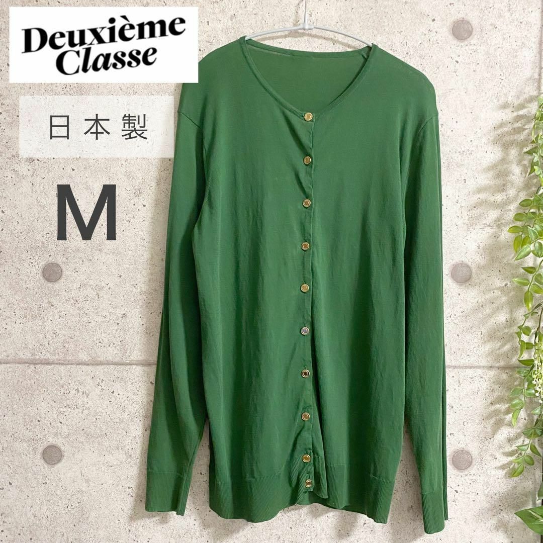 DEUXIEME CLASSE - 【美品】Deuxieme classe グリーンカーディガン 金
