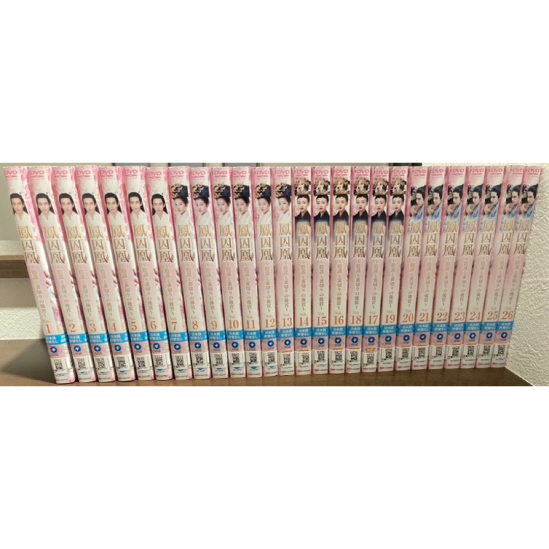 鳳囚凰 ~陰謀と裏切りの後宮~ DVD 全巻　全26巻セット