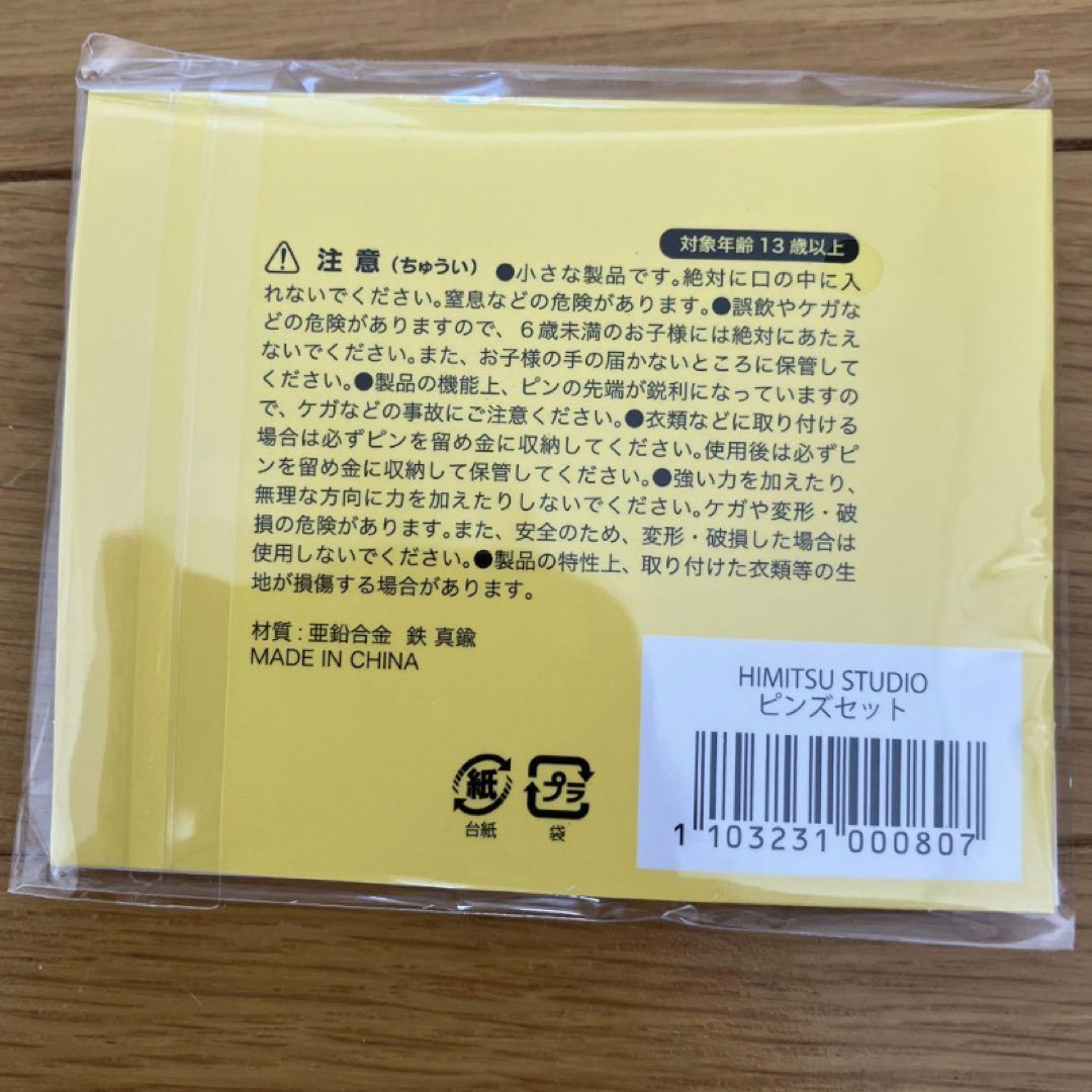 スピッツ ひみつスタジオツアー ピンズ