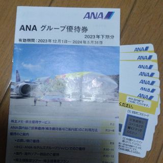 エーエヌエー(ゼンニッポンクウユ)(ANA(全日本空輸))のANA 株主優待券(航空券)