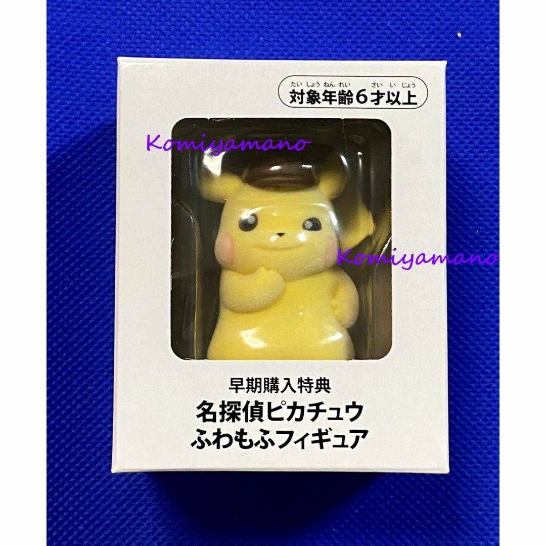 ポケモン - 名探偵ピカチュウ ふわもふフィギュア 新品・未開封 限定 ポケモン - 名探偵ピカチュウ ふわもふフィギュア 新品・未開封 限定
