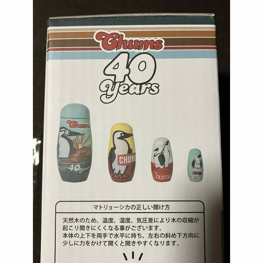 チャムス　非売品　マトリョーシカ　４０years！