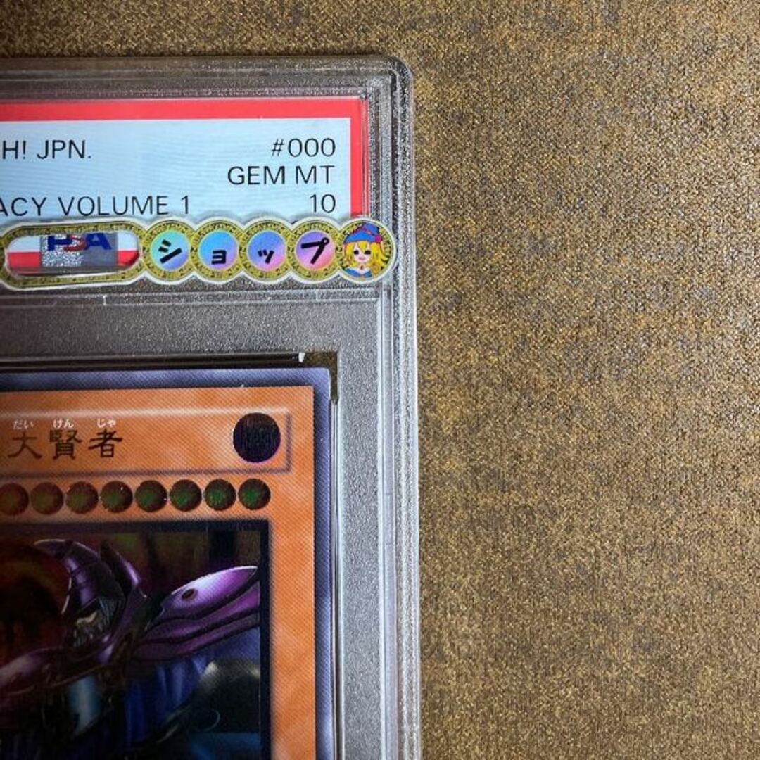 本日のみ値下げ早い者勝ちPSA10黒衣の大賢者レリーフ QR画像付 本日のみ値下げ早い者勝ちPSA10黒衣の大賢者レリーフ QR画像付