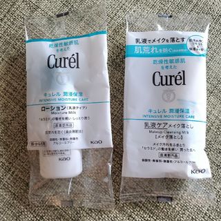 キュレル(Curel)のCurel メイク落とし・ローション サンプル(サンプル/トライアルキット)