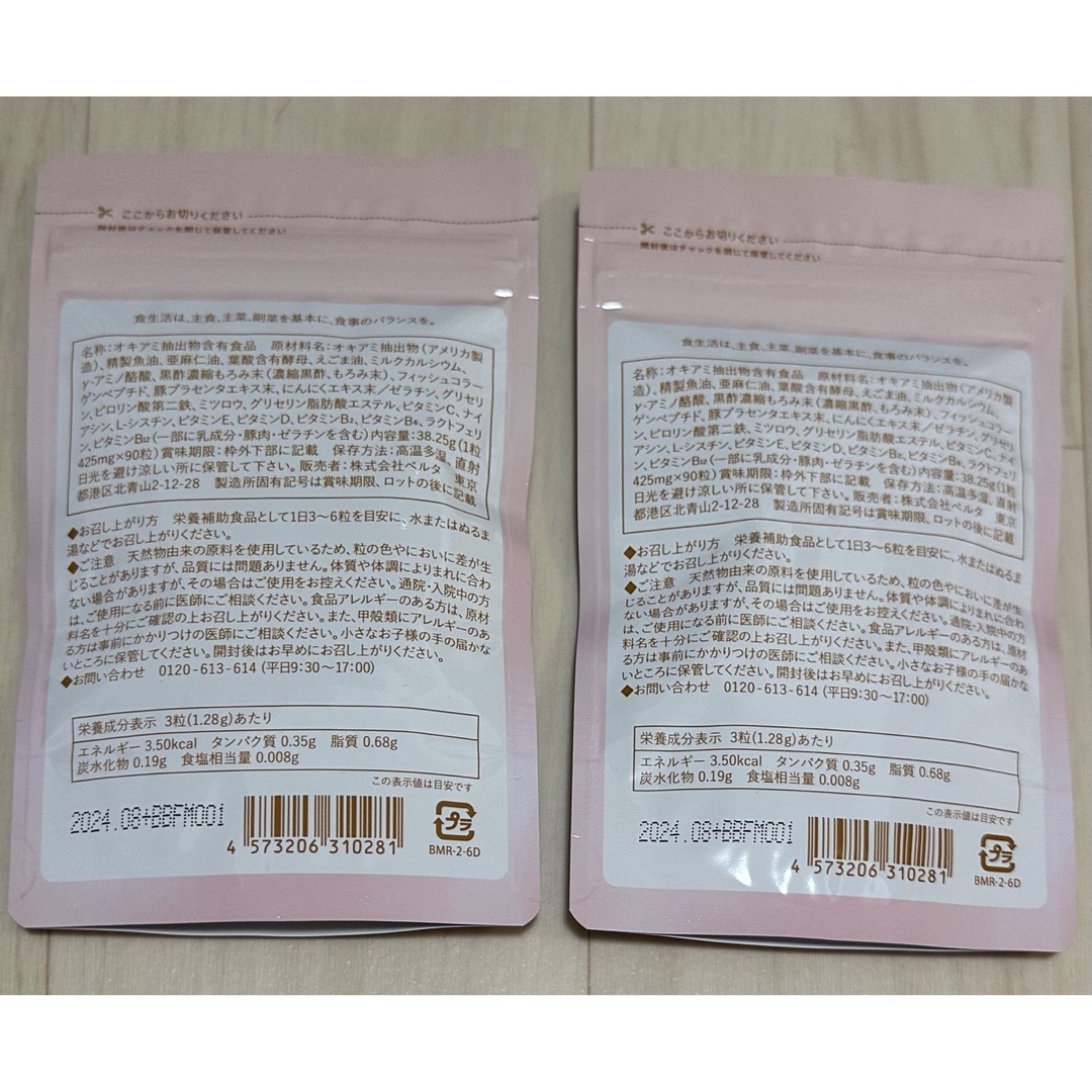 お値下げしました！ベルタママリズム90粒×2袋 キッズ/ベビー/マタニティのマタニティ(その他)の商品写真