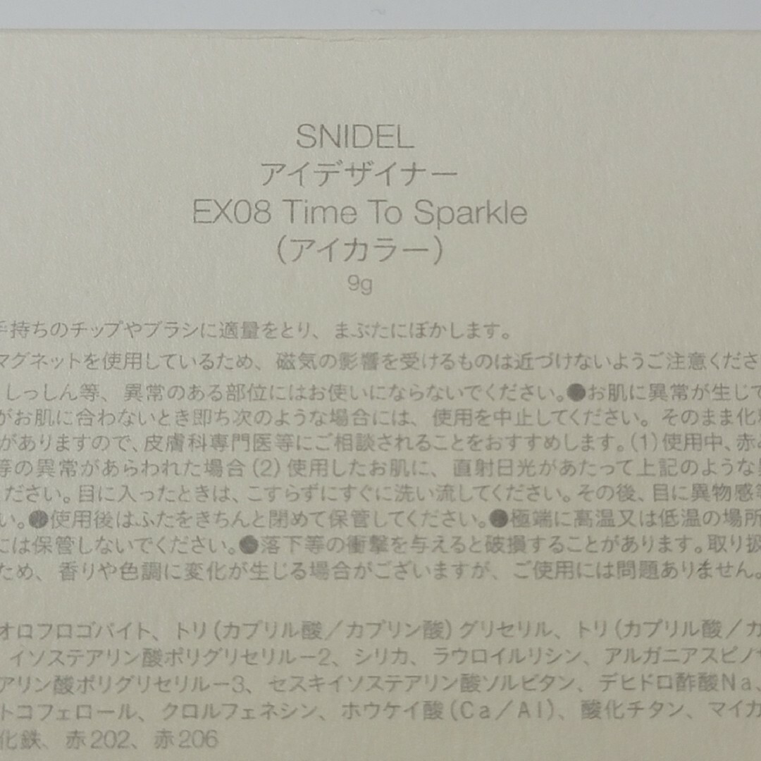 SNIDEL(スナイデル)のスナイデルビューティ　アイデザイナーEX08 コスメ/美容のベースメイク/化粧品(アイシャドウ)の商品写真