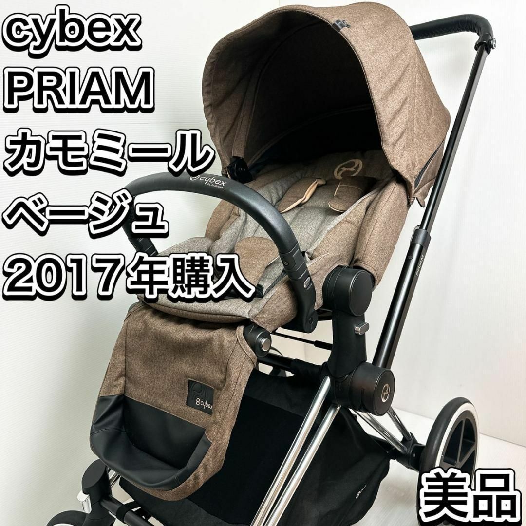 Cybex ベビーカー 美品